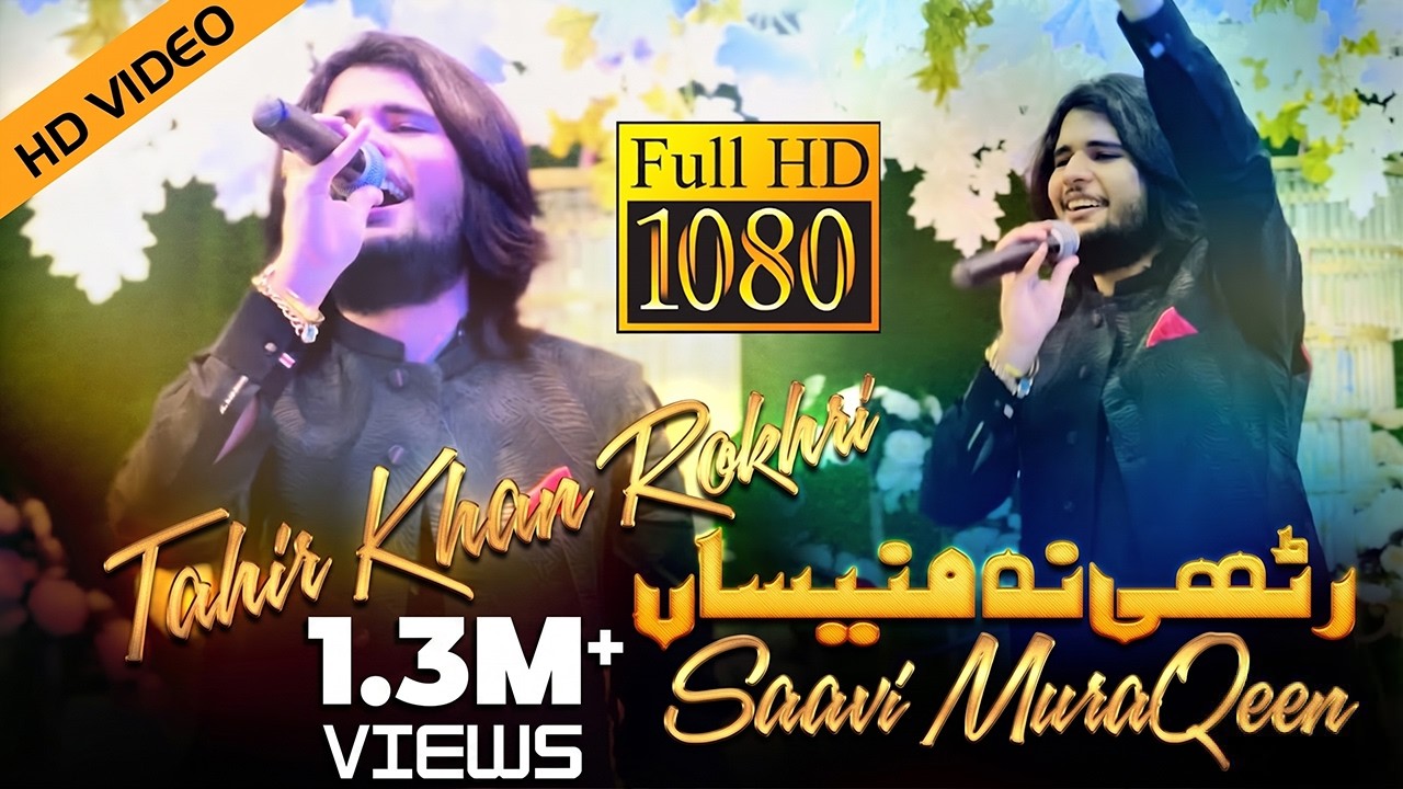 Sawi Moraqeen Bahon Naraz Han Dholay Ty | Tahir Rokhri | New Video Song