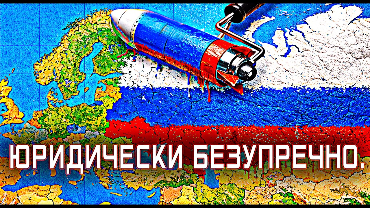 Этот закон с ноги открывает путину дверь в Европу.