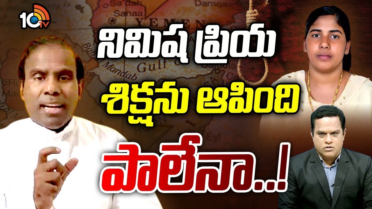 నర్స్ నిమిష ప్రియ ఉరి శిక్షపై KA పాల్‌తో 10TV లైవ్ షో | Lunch Hour Debate with KA Paul | 10TV