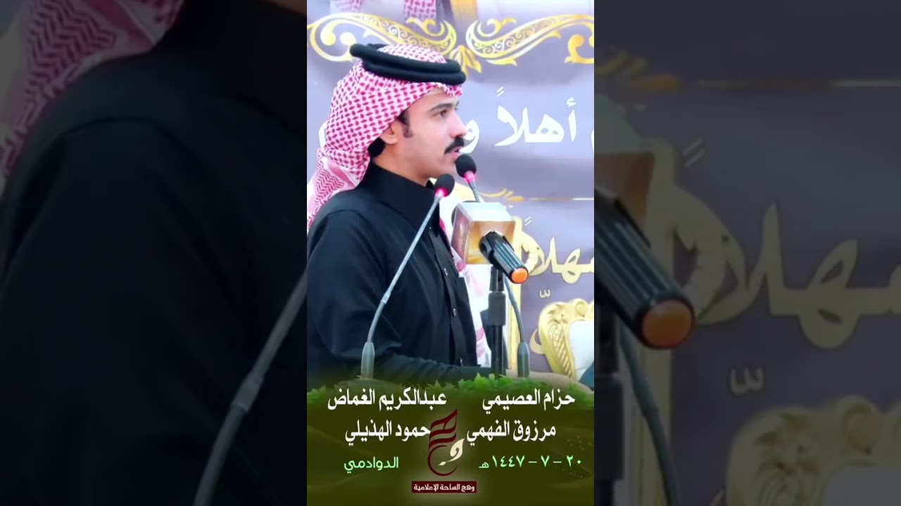 حزام العصيمي و عبدالكريم الغماض مرزوق الفهمي و حمود الهذيلي