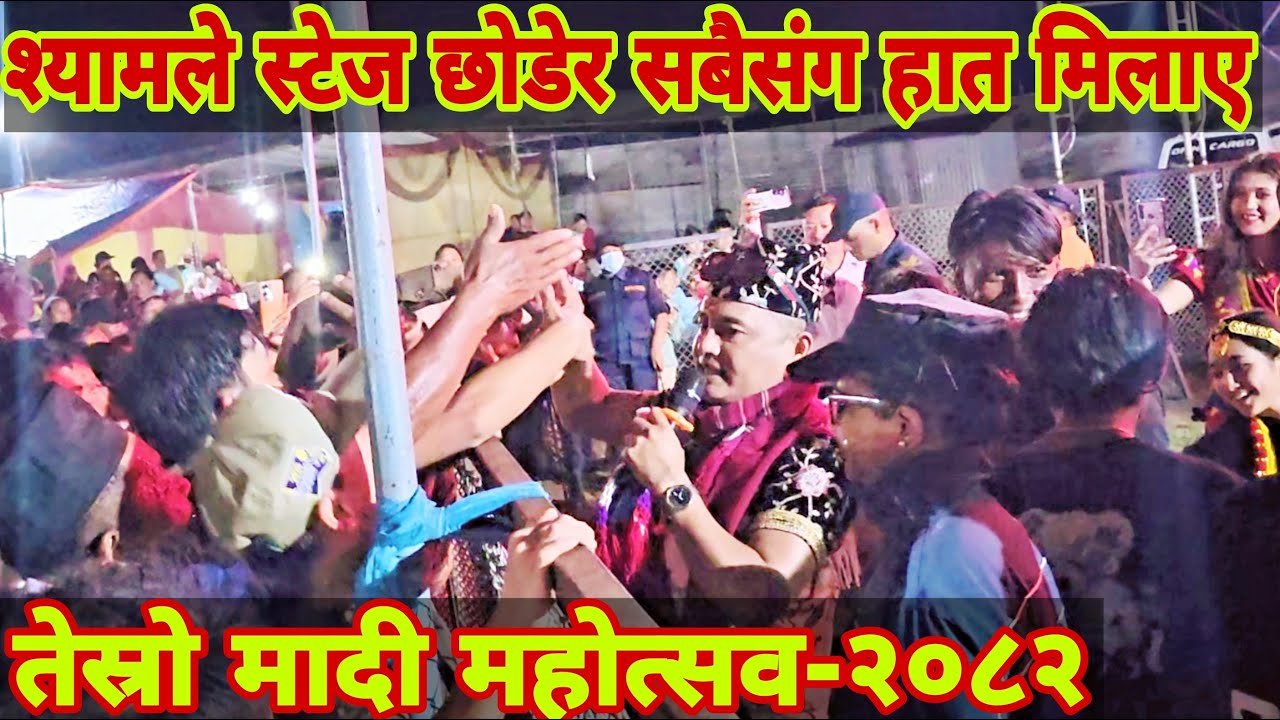 Epic Performances from Nepal's 3rd Madi Mahotsab