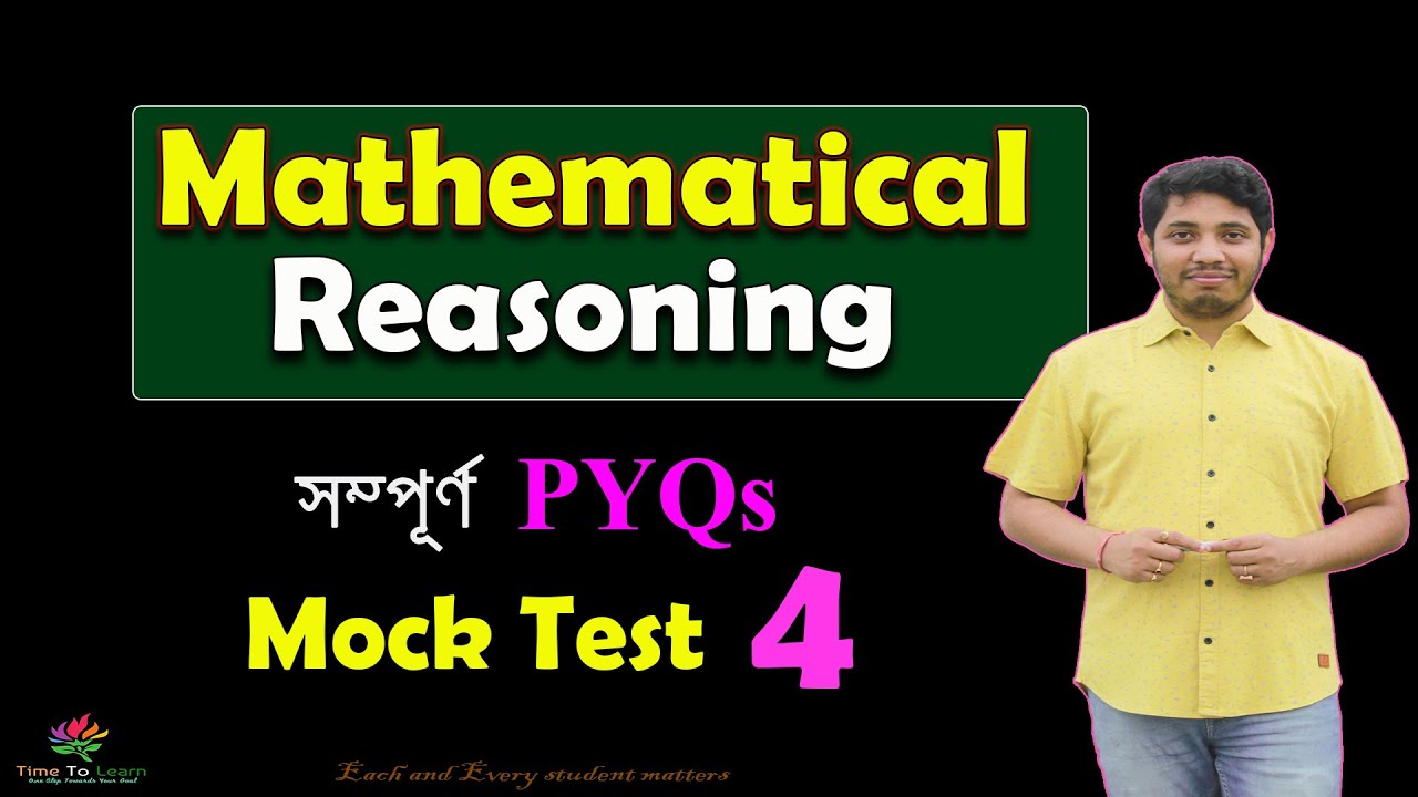 UGC NET 2024: গাণিতিক যুক্তির প্রয়োজনীয় টিপস | Complete Mathematical reasoning in Bengali
