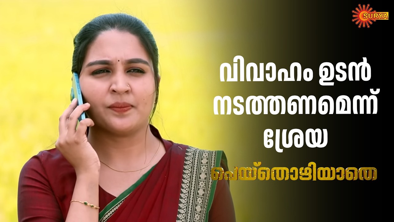Peythozhiyathe - Adipoli Scenes | 14 Feb 2026 | Surya TV Serial