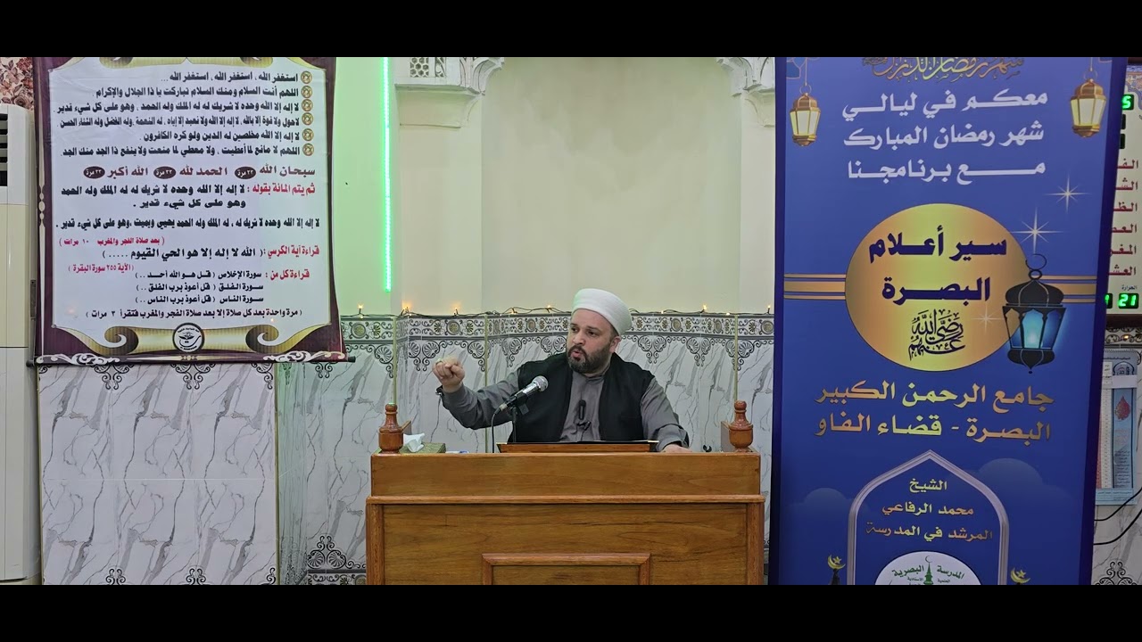 سير اعلام البصرة الجزء الثاني (التابعين) الحلقة الثانية التابعية رابعة العدوية 