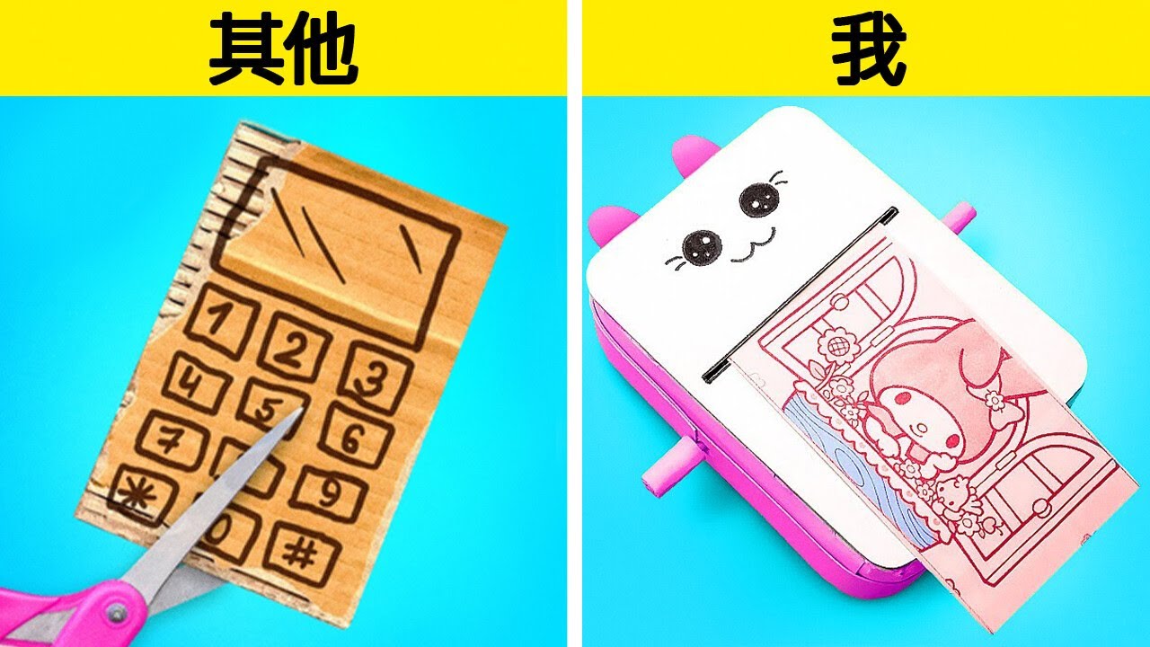 有趣的紙板手工藝品|| 123GO!GOLD 為家長提供的建議與瘋狂想法