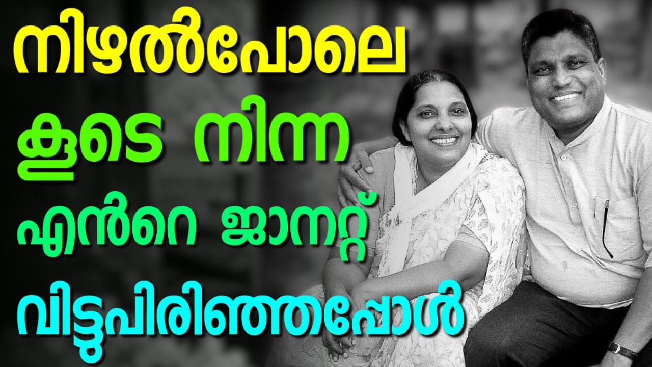 ധീര വനിതയുടെ ഓർമ്മകളിലൂടെ സജി മാത്യു || SAJI MATHEW || AROMA TV