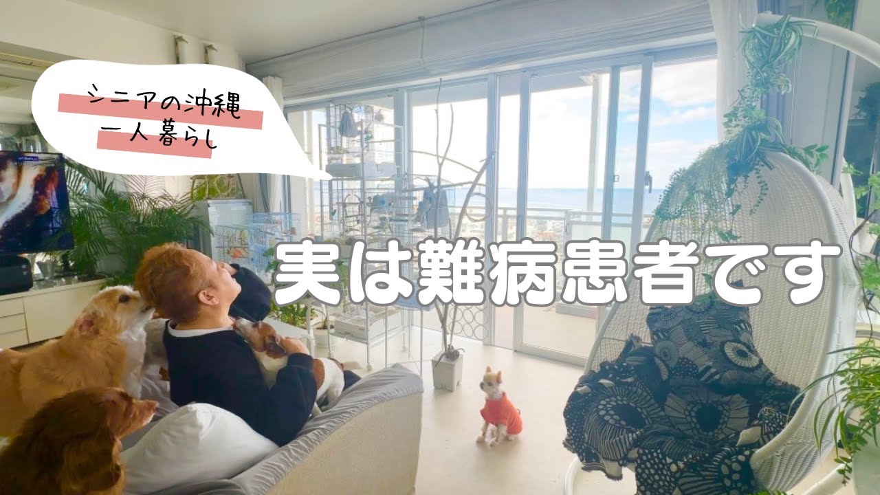 【シニアの沖縄一人暮らし】通院日の楽しい寄り道とマリメッコオンラインセール購入品開封☺️A fun detour on the day of going to the hospital