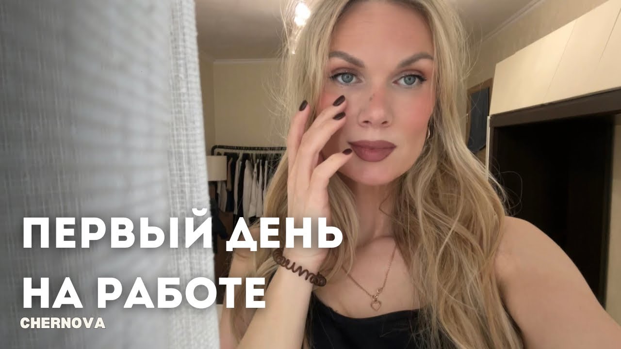 VLOG: мой первый рабочий день | где находится работа | ремонт ванны | Минск, Беларусь