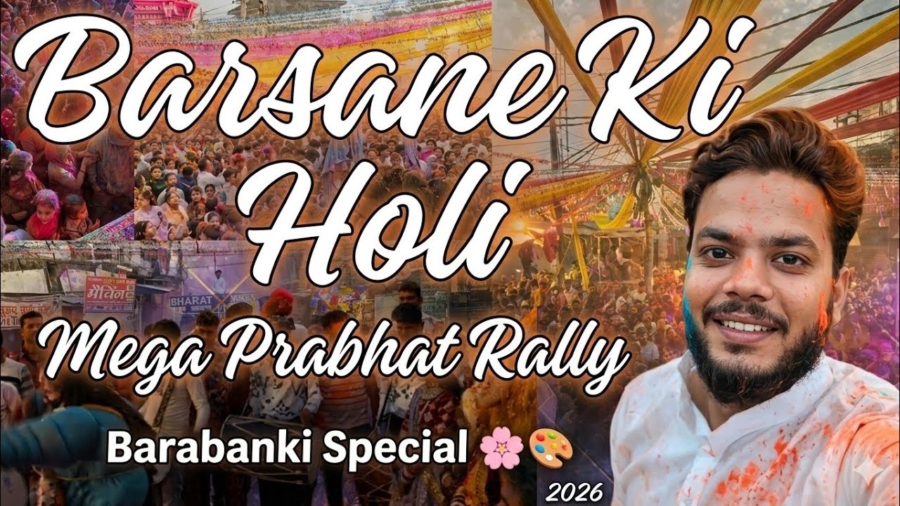 Mathura nahi, ye UP ka Barabanki hai! 😍 Aisi Holi kahin nahi dekhi hogi | Prabhat Rally 2026