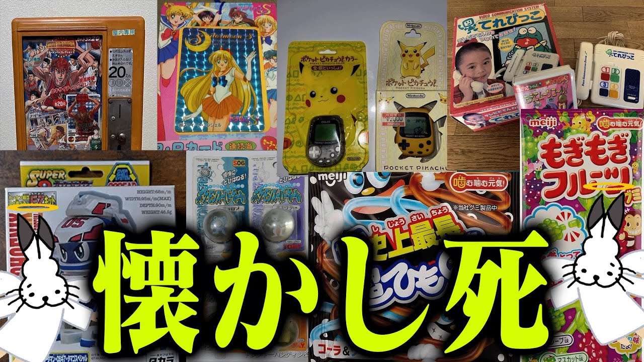 記憶を辿って「懐かしい物の画像」を検索しまくるドコムス達【ドコムス雑談切り抜き】