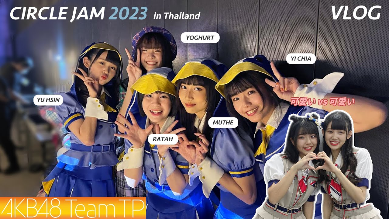 AKB48 Team TP｜王逸嘉&林于馨「AKB48 Group CIRCLE JAM 2023」VLOG