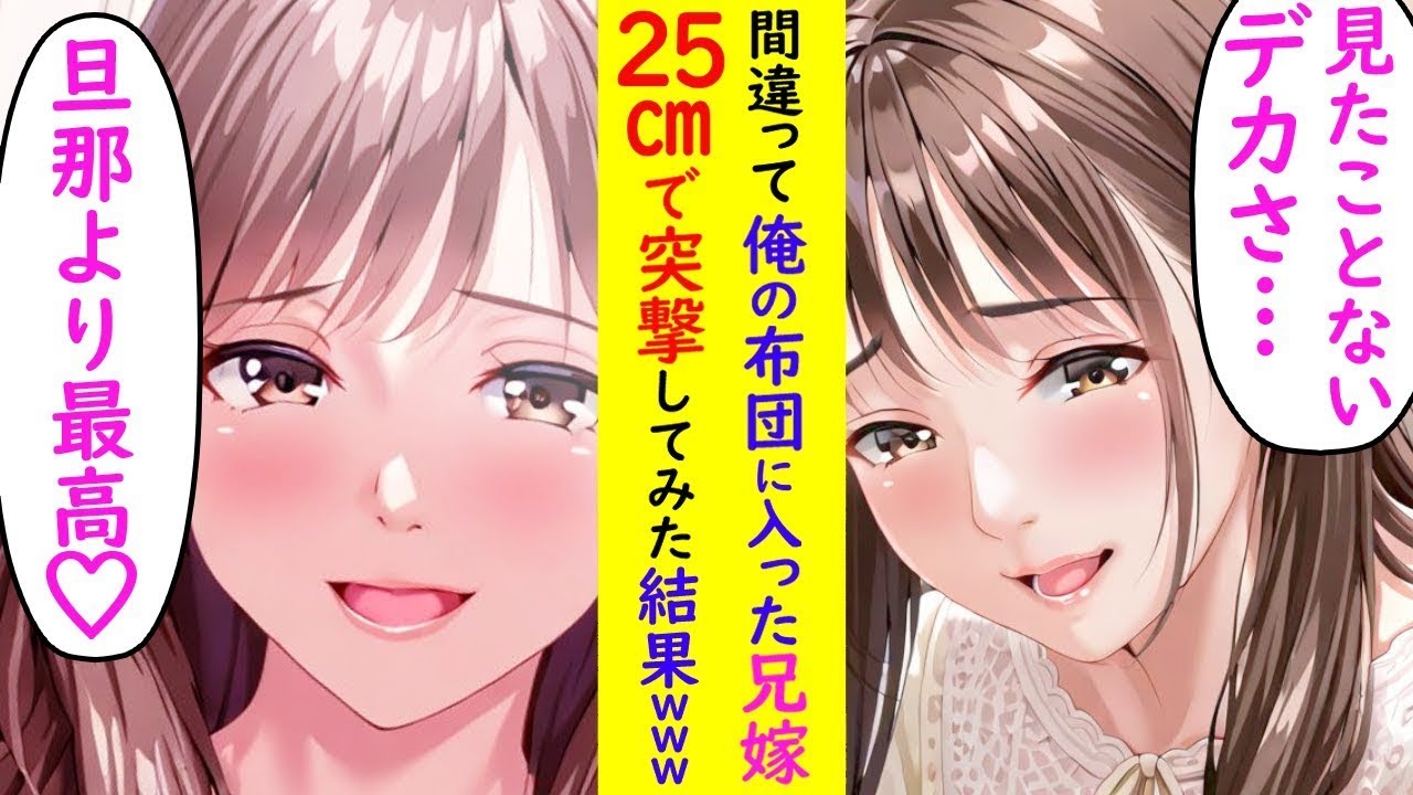 【漫画】兄と間違って俺の布団に入ってきた義姉→触れ合いまくった結果www【ラブコメ】