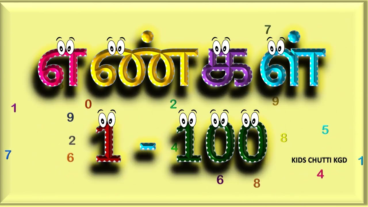 Numbers 1 to 100 in Tamil|எண்கள் 1 முதல் 100 வரை|Tamil Numbers Names in words/1 to 100/123 numbers