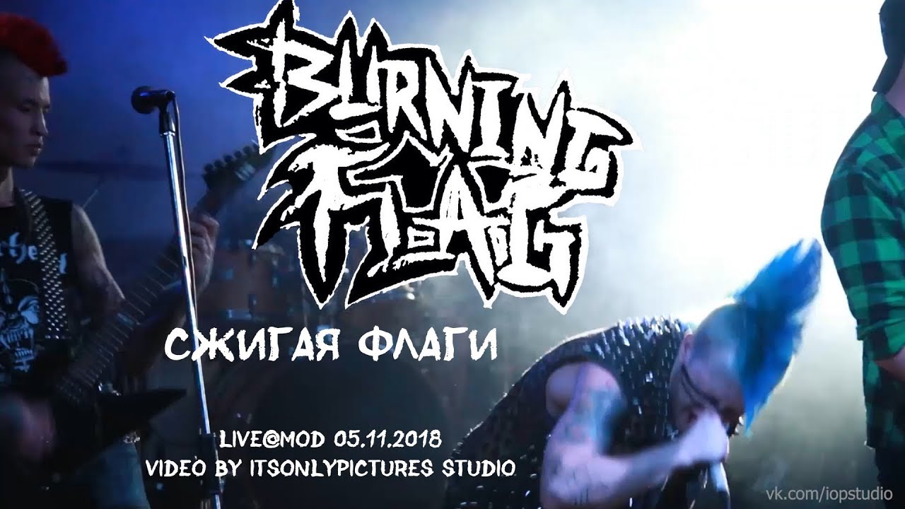 BURNING FLAG &mdash; Сжигая Флаги (live@MOD 05.11.18 Punk Generator Fest)