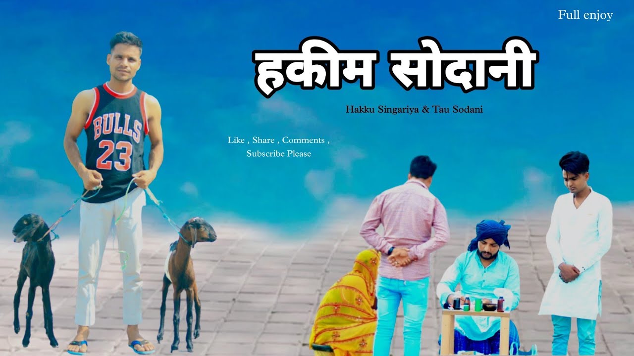 हकीम सोदानी // 