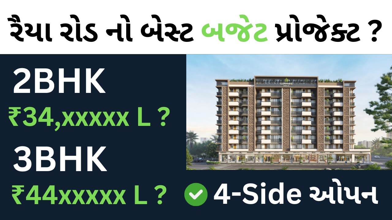 Rajkot 3bhk Project | 824 SQ.FT | Near Pramukh Swami Auditorium & Salus Hospital, Rajkot | #92