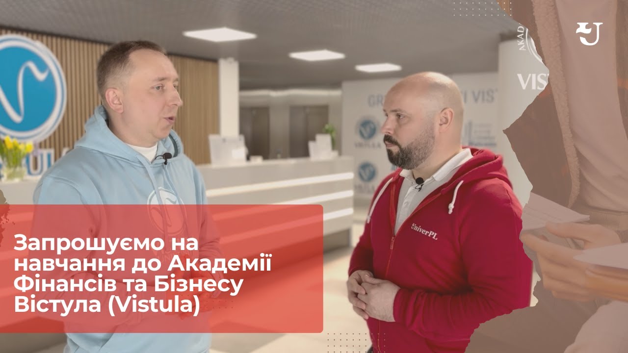 Vistula | НАВЧАННЯ В АКАДЕМІЇ ТА СТИПЕНДІЇ | ПОЛЬЩА