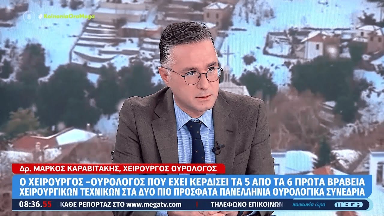 Θεραπεία του καρκίνου του προστάτη, νεφρού και της ουροδόχου κύστης  με ρομποτική και λαπαροσκοπική