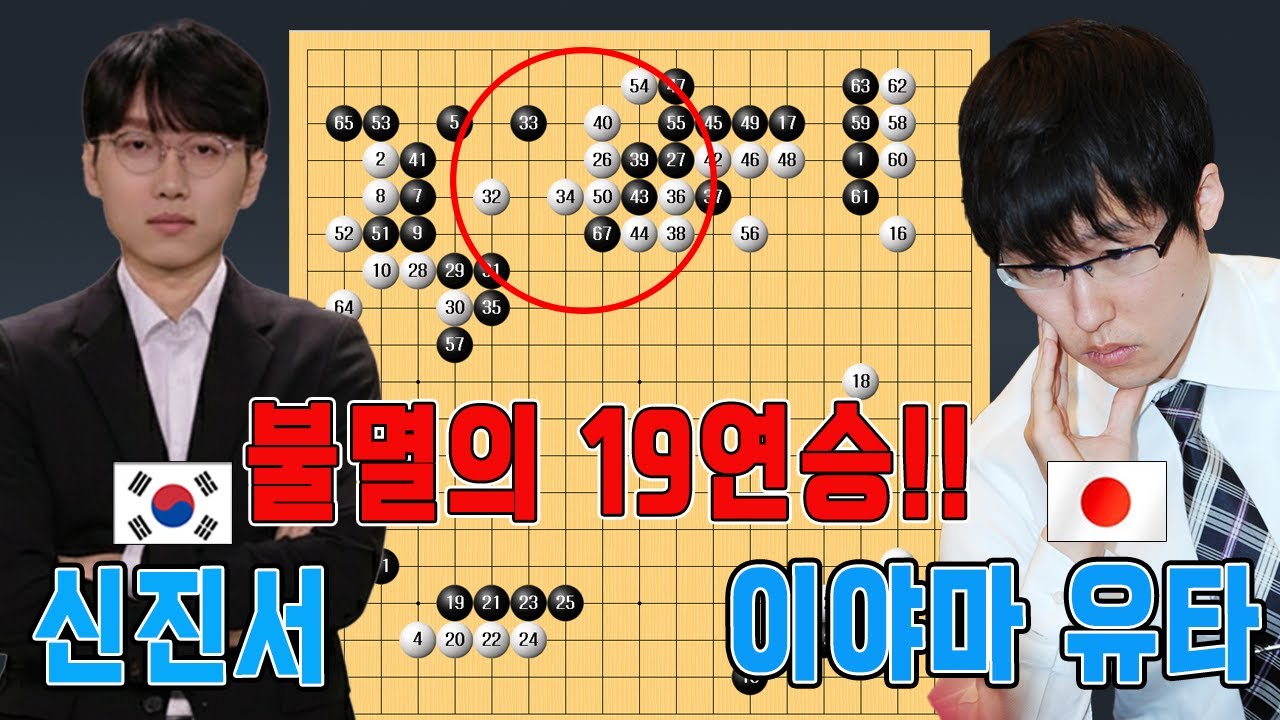 67수만에 바둑을 끝내다!!! 