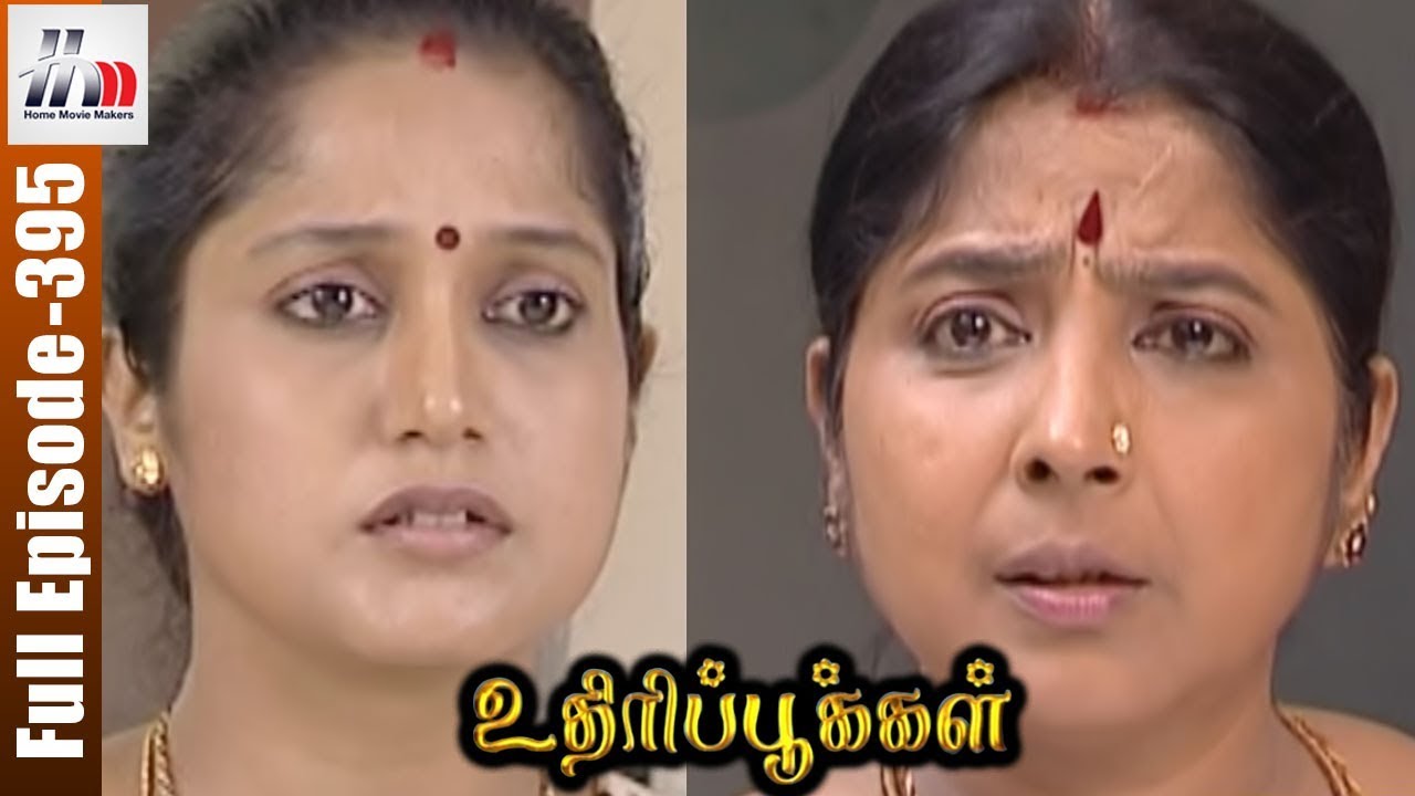 Uthiripookkal Tamil Serial | Episode 395 | Sun TV Serial | Chetan | Manasa | Home Movie Makers