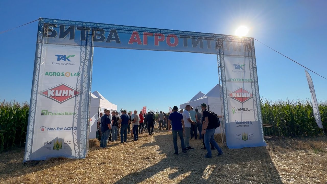 БИТВА АГРОТИТАНІВ 2025 : масштабно, потужно, інноваційно🔥