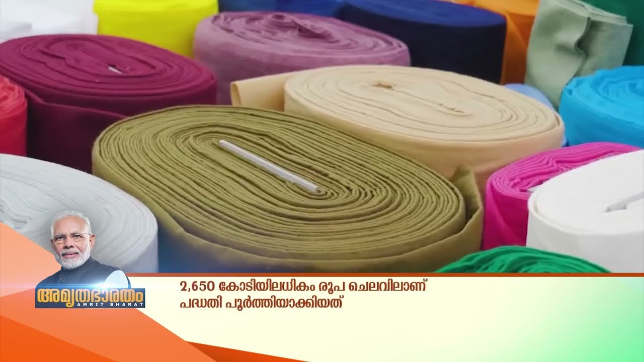 കേരളത്തി​ന്റെ വികസനത്തിന് വേ​ഗം പകരാൻ 5500 കോടിയിലധികം രൂപയുടെ നിക്ഷേപ പദ്ധതികൾക്ക് തുടക്കം