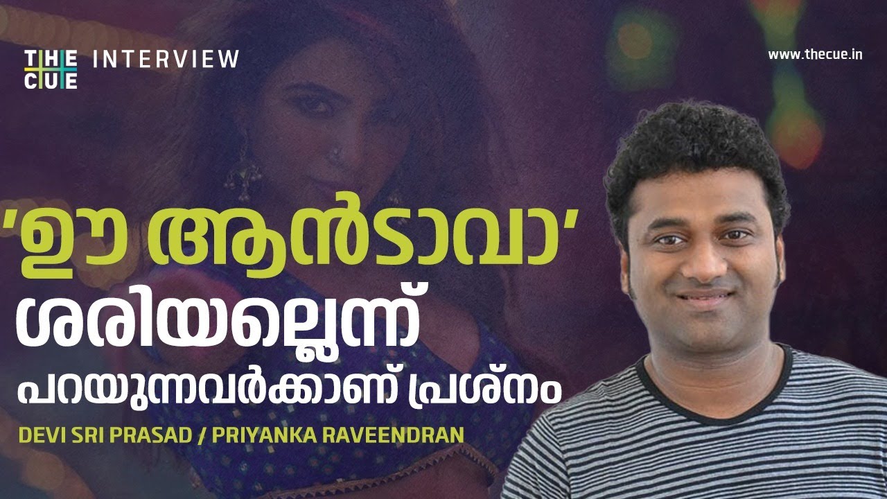 Devi Sri Prasad Interview | Pushpa | The Cue