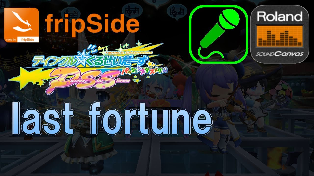 [MIDI] last fortune / fripSide [SC-8850]【耳コピー】