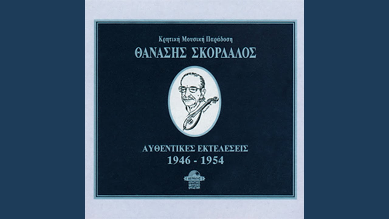 Pose kardies harizonte (proto syrto)