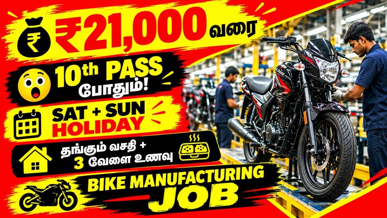 🔥 Salary up to ₹21,000 😲 | Chennai Jobs 2026 | Manufacturing Job | Chennai Job Vacancy