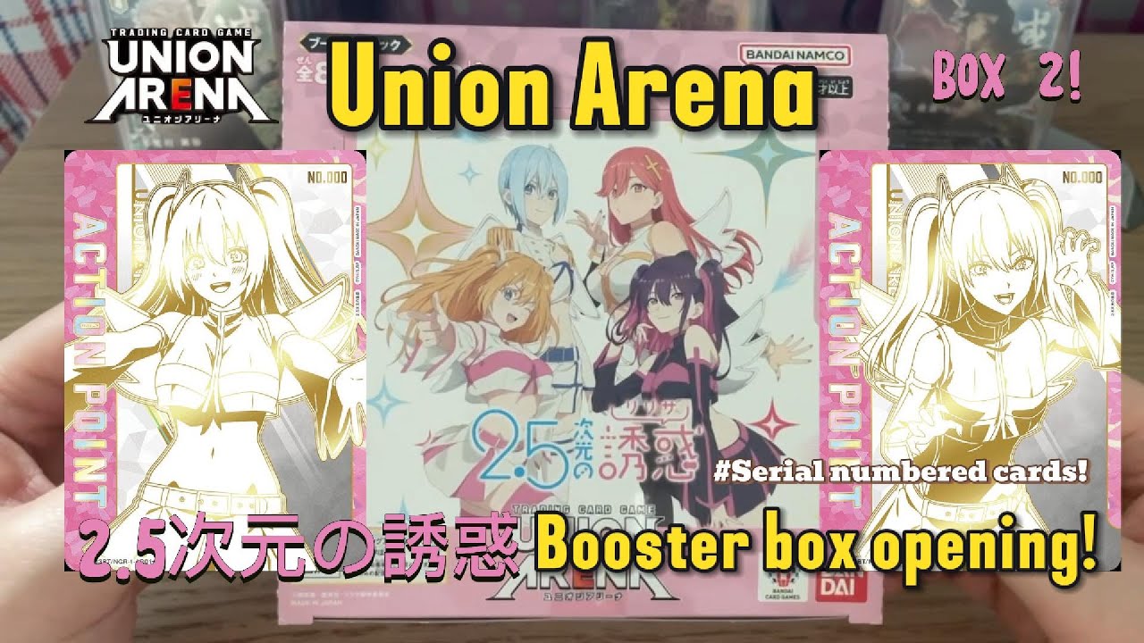Union Arena is coming hot right now... Serial number cards! UNION ARENA ブースターパック 2.5次元の誘惑 【UA33BT】