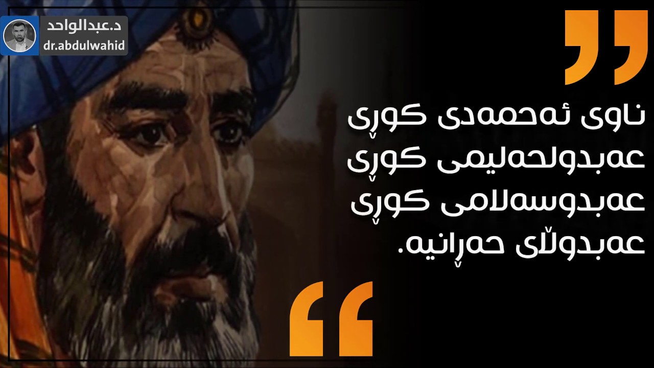 شەیخولئیسلام ئیبن تەیمیە
