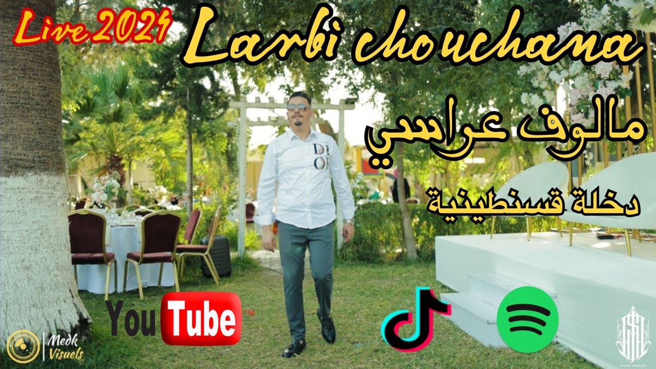 Larbi Chouchana - Dakhla Malouf Constantinoise  2023  (دخلى مالوف قسنطيني)