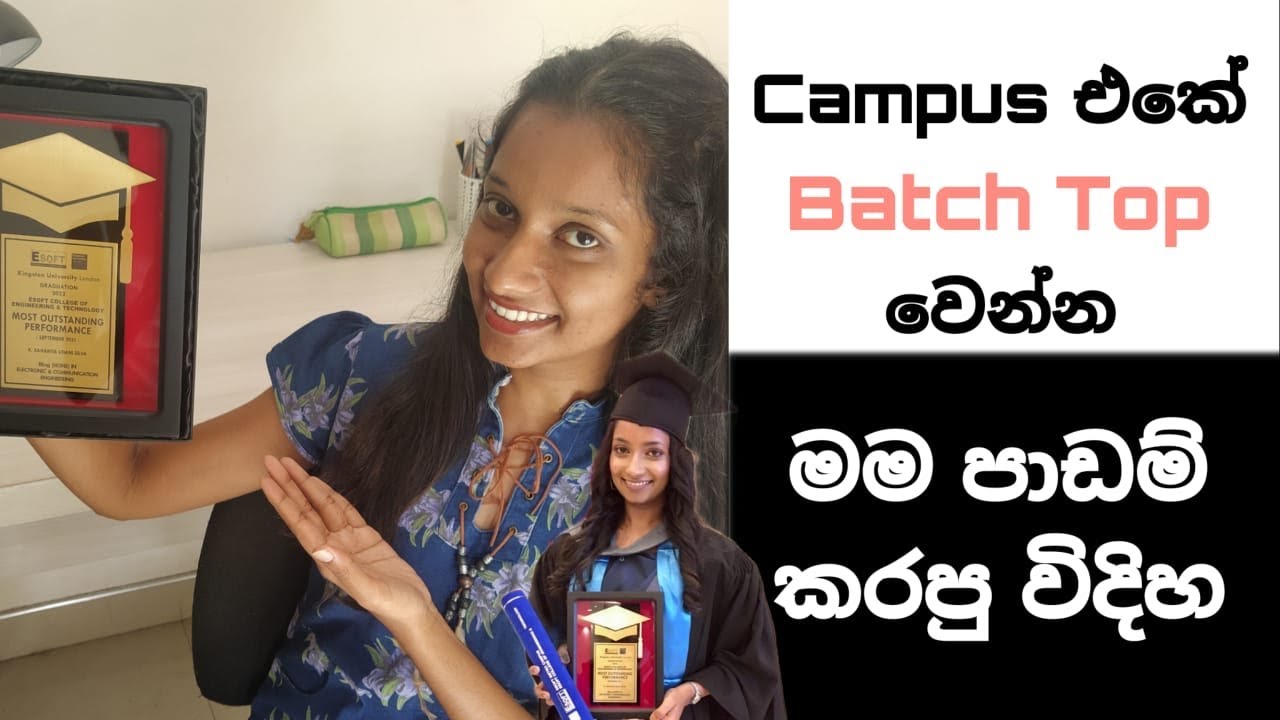 Campus එකේ Batch Top වෙන්න මම පාඩම් කරපු විදිහ 👩‍🎓 | Be Free