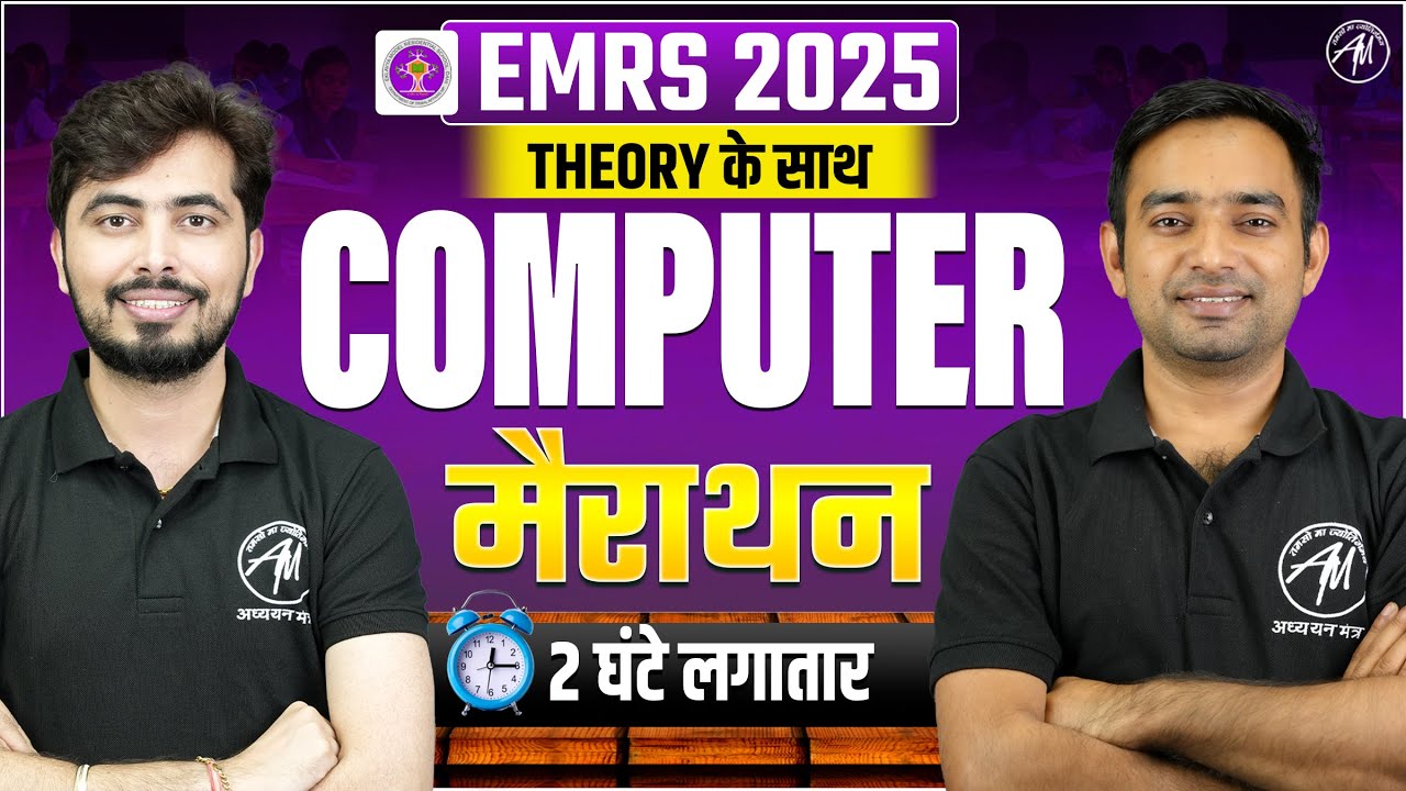 EMRS 2025 | Computer Marathon Class | Complete Preparation for EMRS Exam | Adhyayan Mantra |