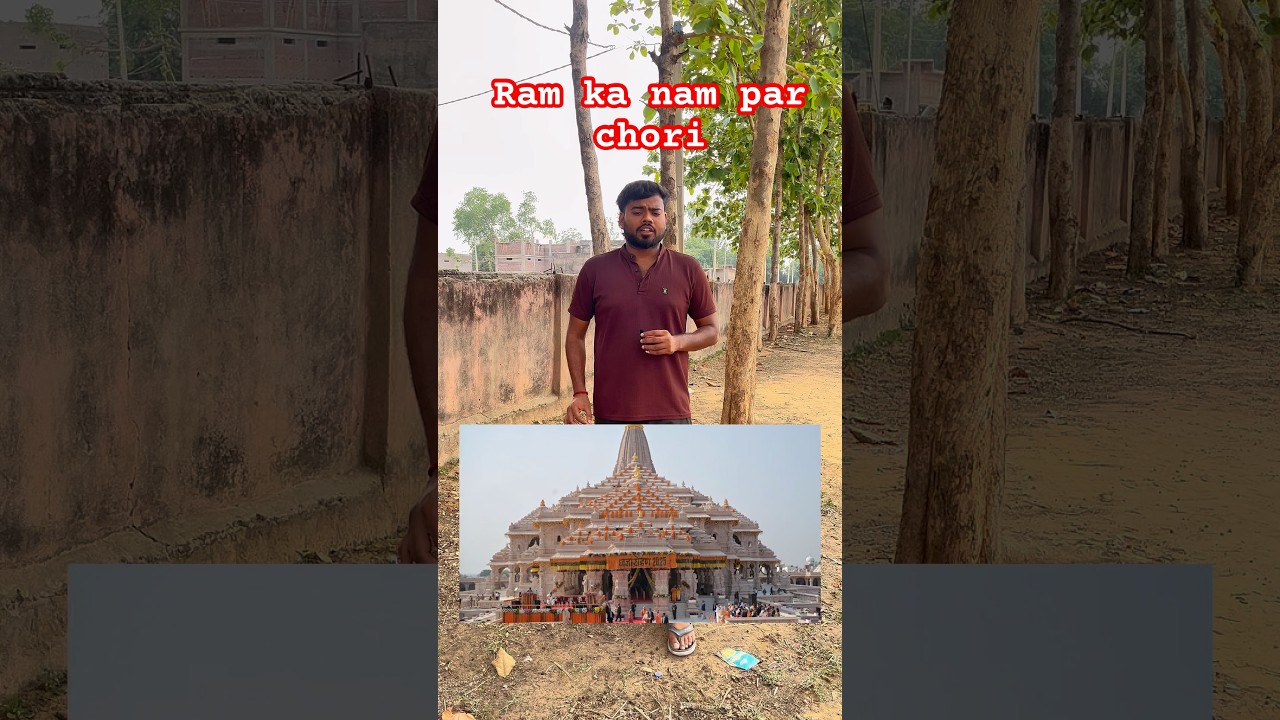 Ram ka dan par sawal#ramadan #rambhakat #bihar #upbihar #ayodhya #bjp #congress #shortvideo #reels