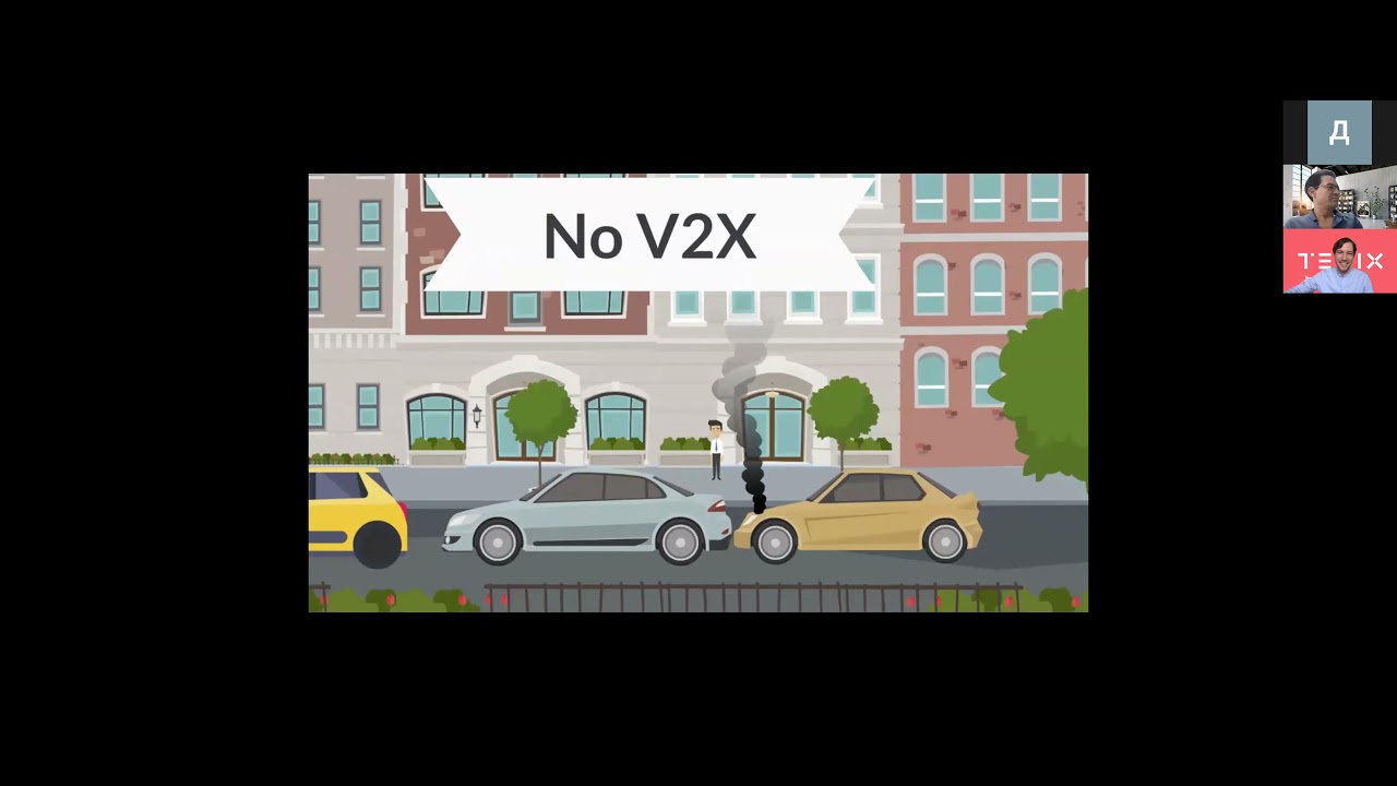 V2X.ru Вебинар &laquo;Внедрение технологий V2x в России&raquo;