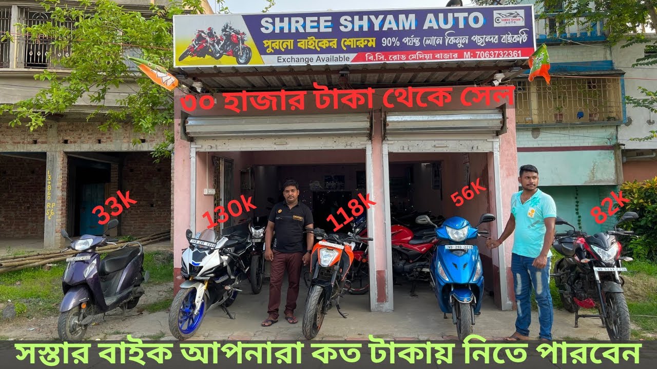 Cheapest Used Bike,Dhamaka Offer Second Hand Bike in Bangaon Gopal nagar | Media Bazar