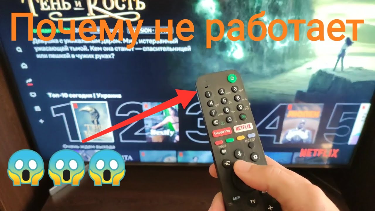 Почему не работает голосовой поиск на телевизоре Sony XH9505