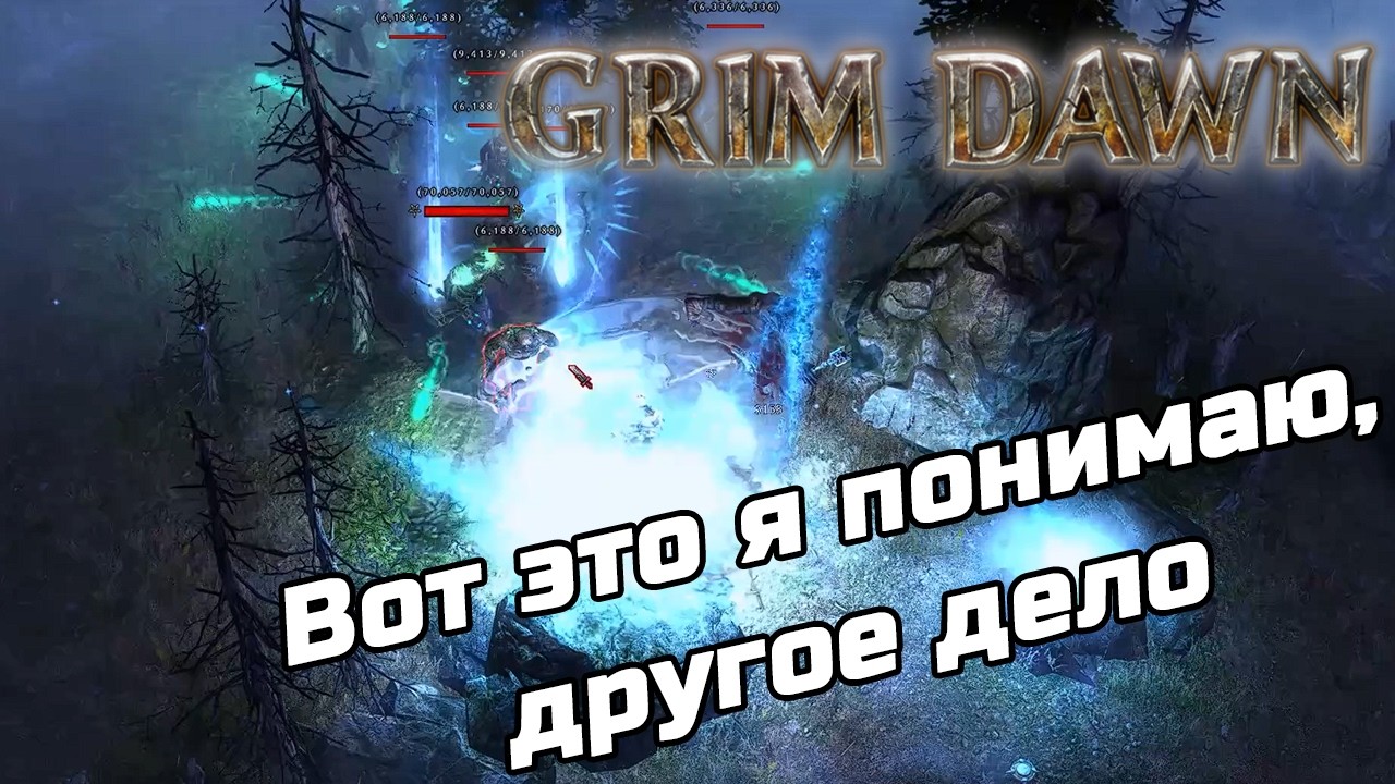 Прохождение Grim Dawn ➤ Мрачный Ад ➤ #24