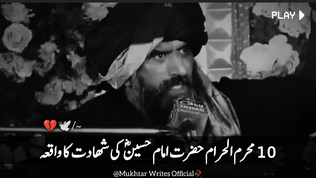 10 Muharam _ Hazrat imam Hussein (R.A) Ki Shadat Ka Waqia😭 latest Bayan Dr Hafiz  Suleman Misbahi