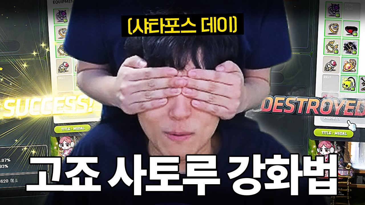 샤타포스데이 시각 포기 강화법으로 올23성 도전!