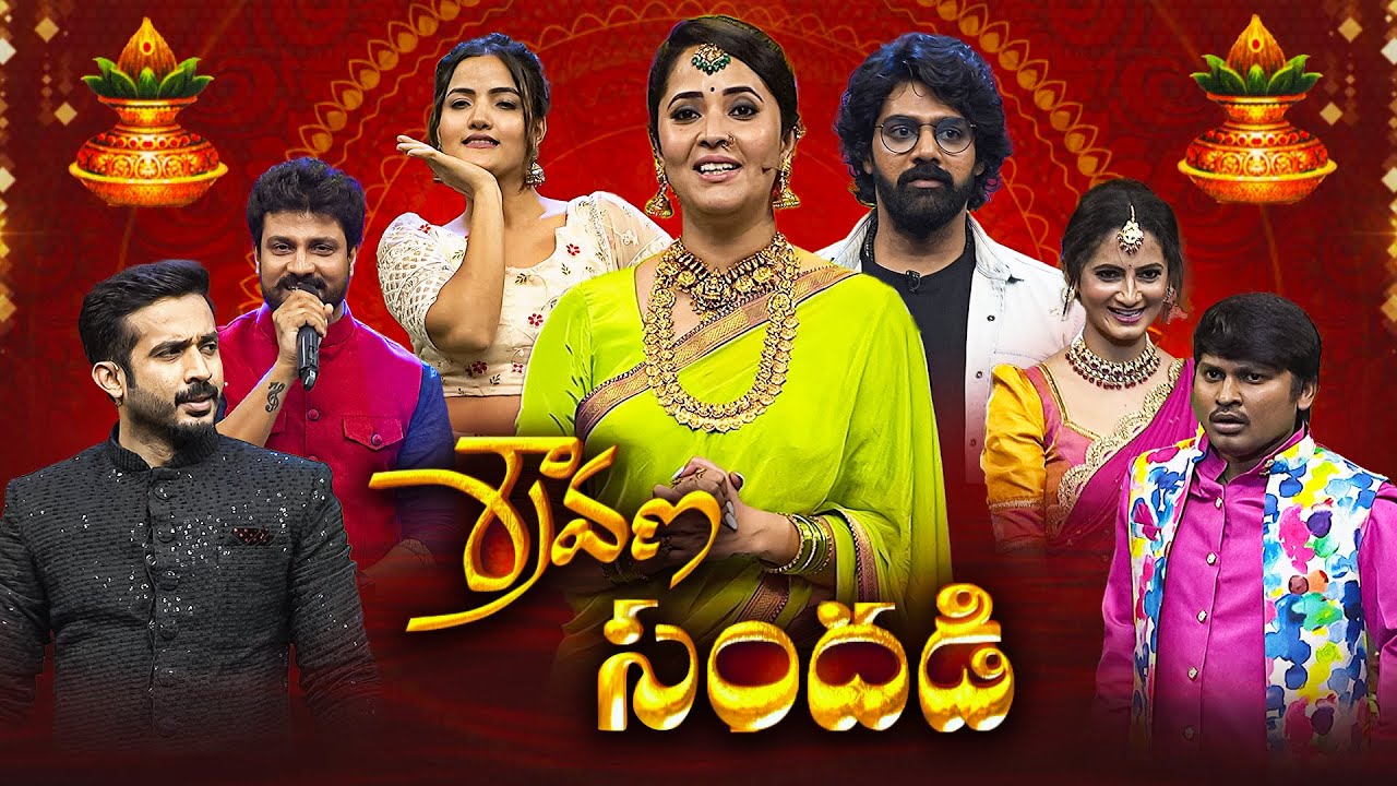 SRAVANA-SANDADI | ETV Special Event | Naveen Chandra, Anasuya, Ravi, Rakesh, Dhanunjay | ETV