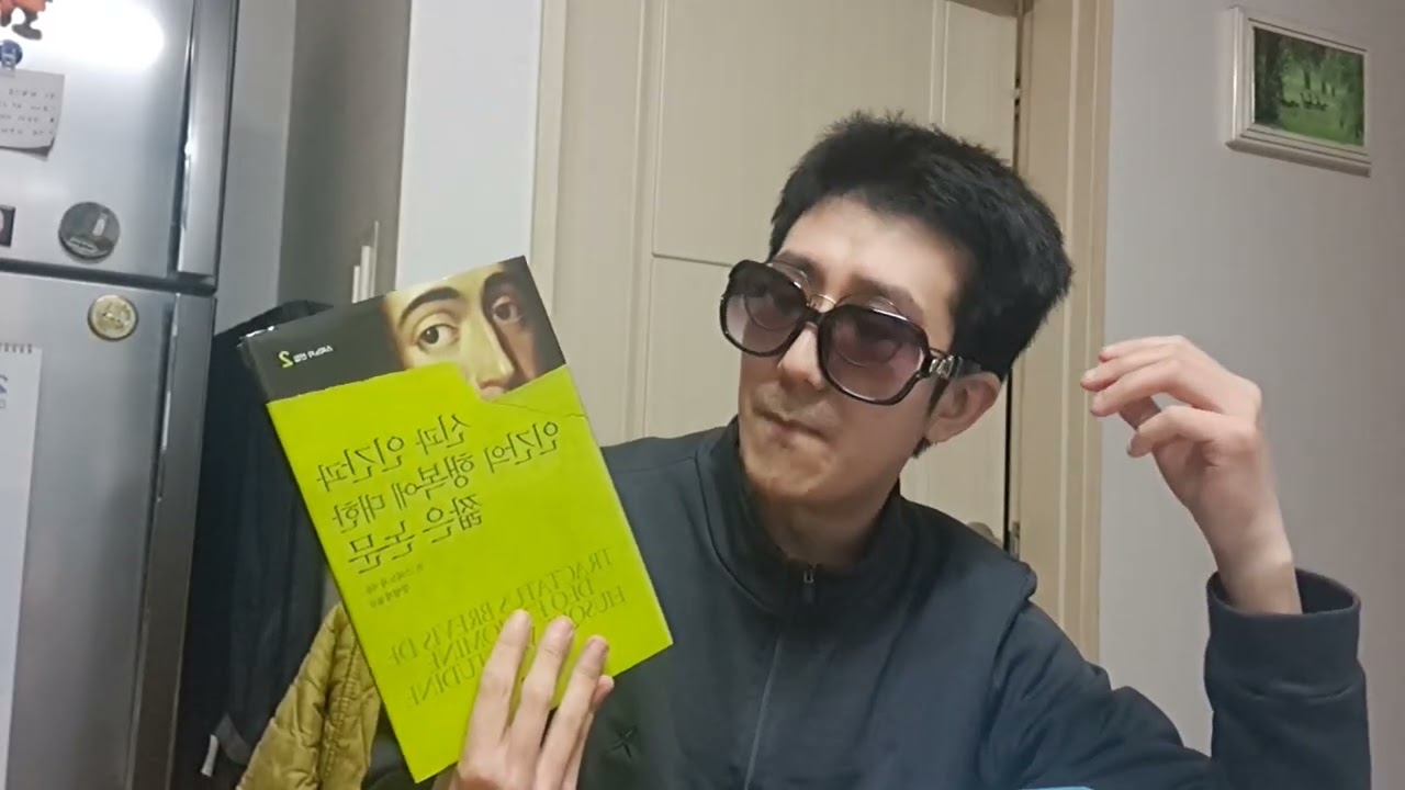 스피노자는 신에 미쳤고 나는 스피노자에게 미쳤다.