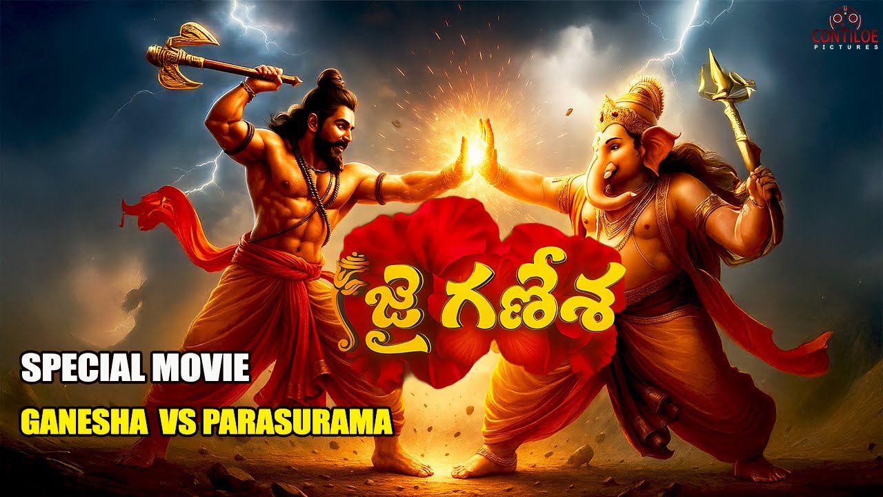 New Telugu Film | శివుని మహా భక్తుడితో గణేషుడి యుద్ధం | Jai Ganesha | #jaiganesha