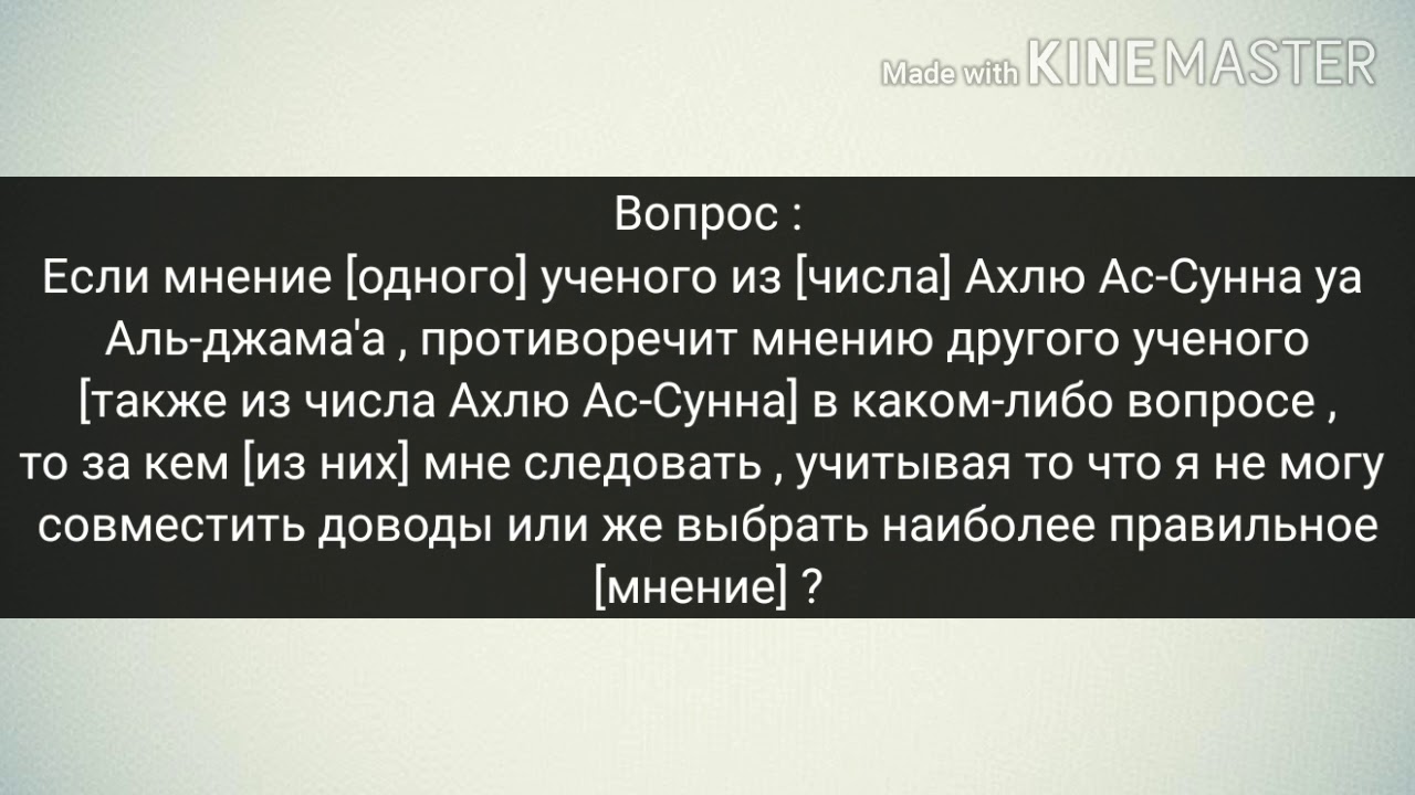 Как поступать если фетвы ученых противоречат друг другу? - Шейх ибн Усаймин.