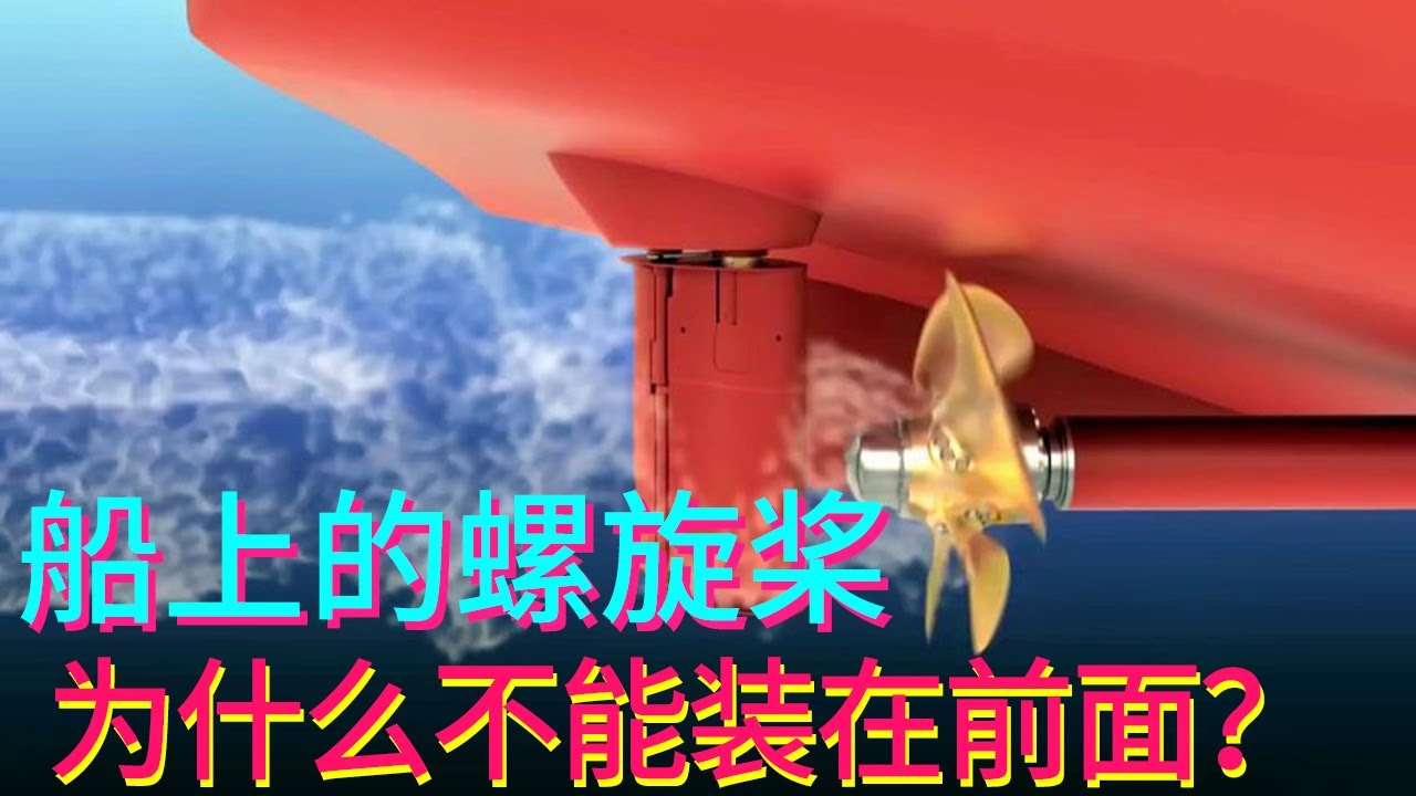 Почему винты на лодке не могут быть установлены спереди?