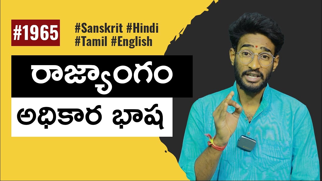 Indian Language Policy in Government: The Role of Hindi and English | Language Policy | 
