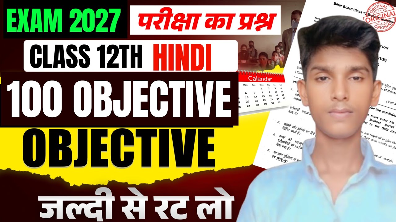 100 Mcq objective hindi class 12th | class 12th hindi objective