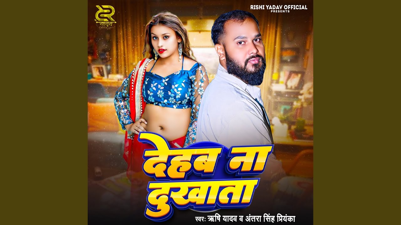 Dehab Na Dukhata